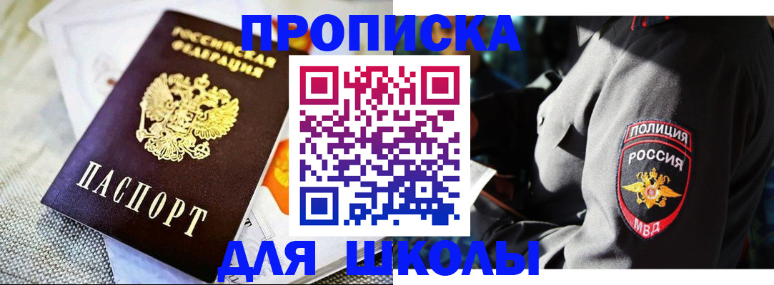 регистрация по месту жительства с гарантией компании в Белгородской области