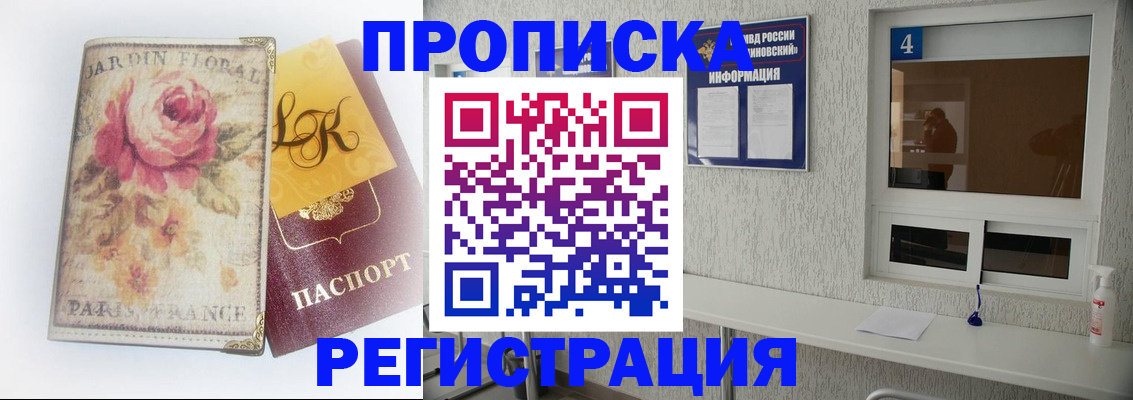 миграционный учет в Белгородской области