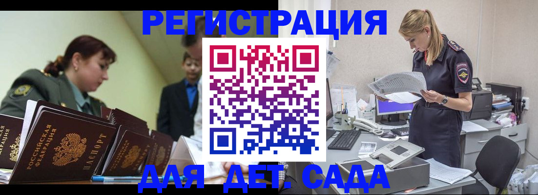 временная регистрация в квартире в Белгородской области