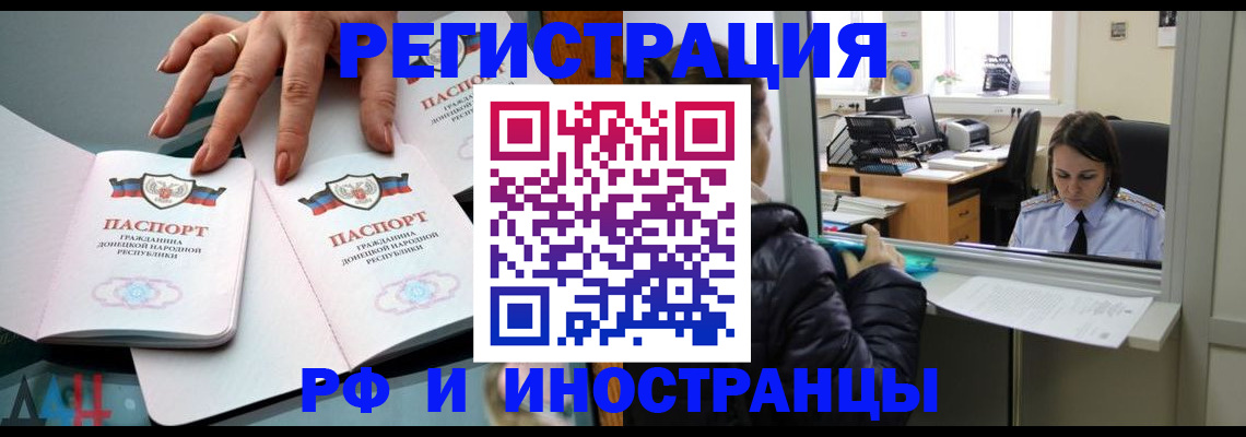 временная регистрация для школы в Белгородской области
