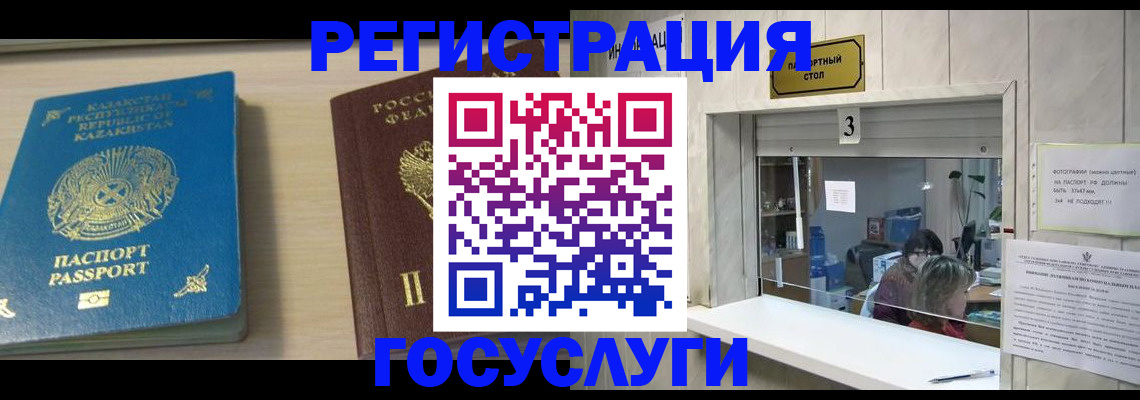 временная прописка в Белгородской области