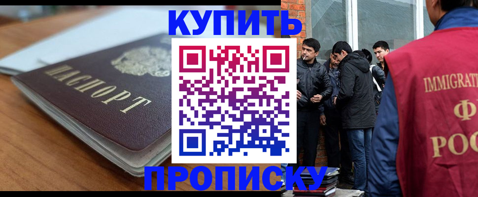 временная регистрация гарантия в Белгородской области