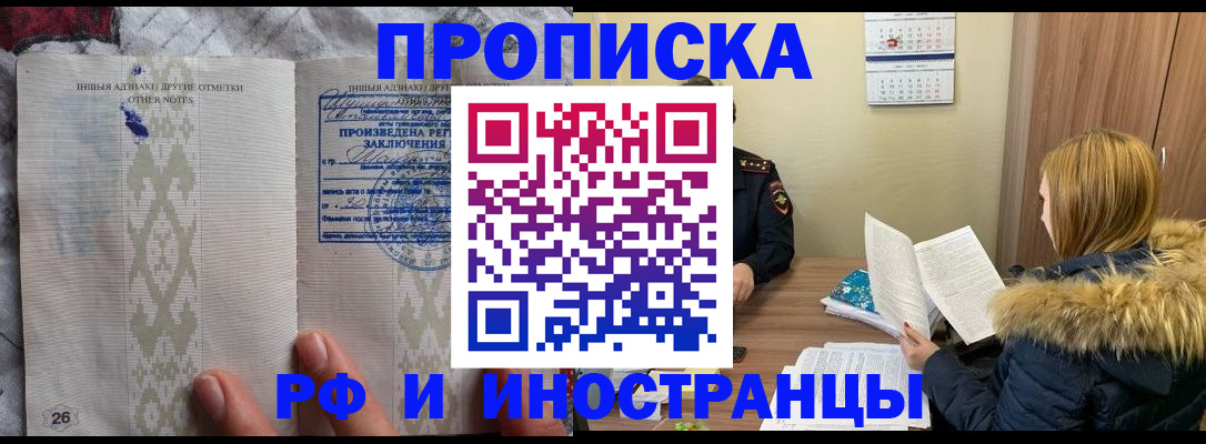 подбор жилья для регистрации по РВП в Белгородской области